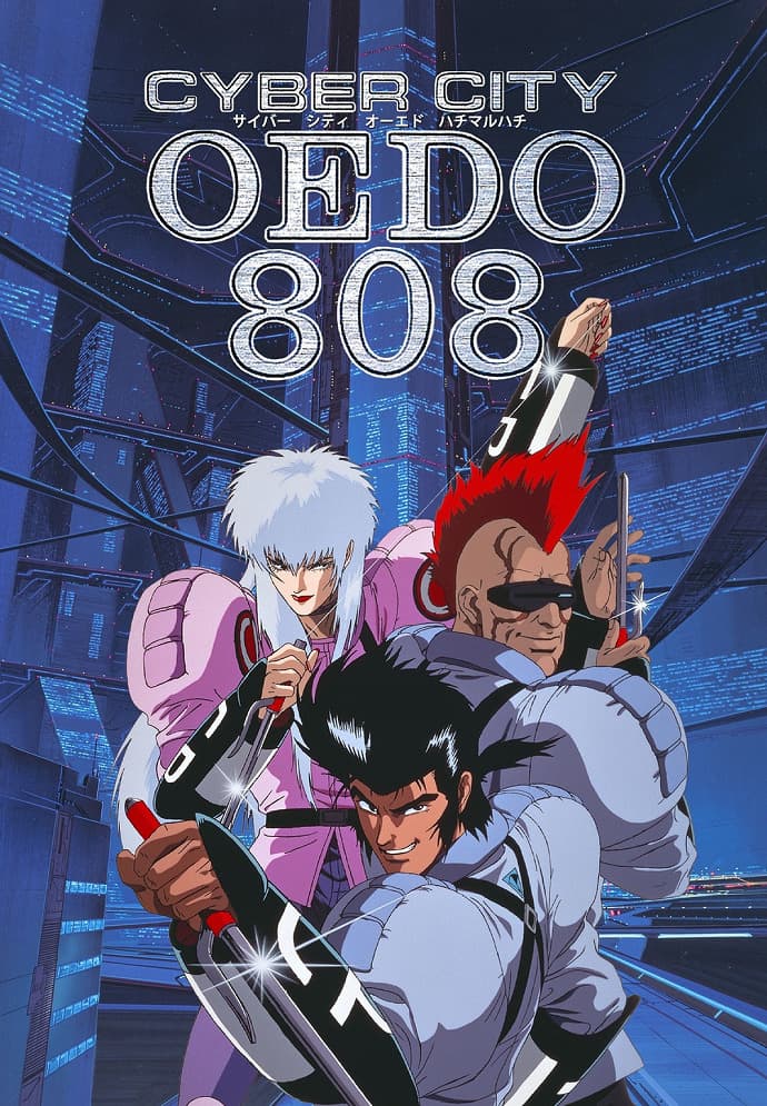 Кибергород Эдо 808