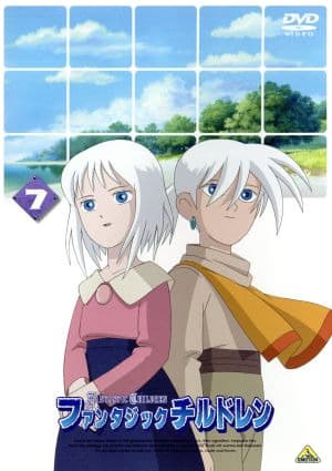 Фантастические дети: Другой финал