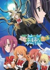 Девушка влюбилась в старшую сестру