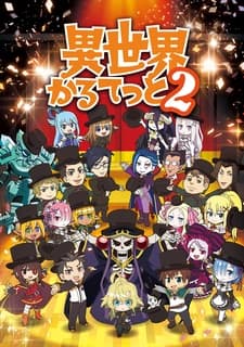 Квартет из альтернативного мира 2