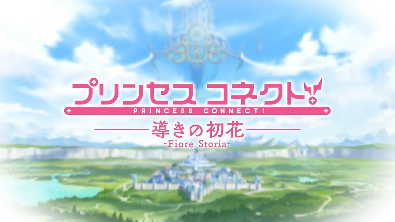 Связь принцесс: Руководство первого цветка: Фиоре Стория