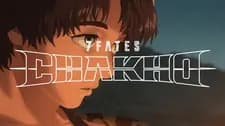 Семь судеб: Чхакхо