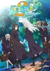 Девушка влюбилась в старшую сестру OVA