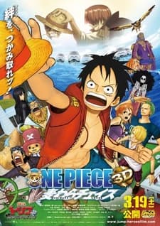 Ван-Пис 3D: Погоня за соломенной шляпой