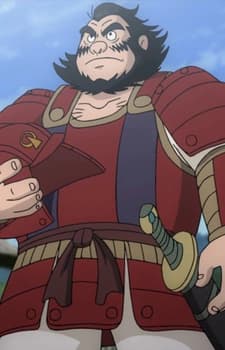 Хико Сарута