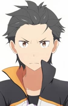 Субару Нацуки