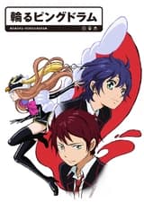 Пингвиний барабан