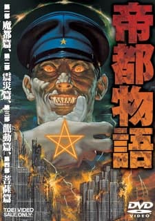 Столичная история