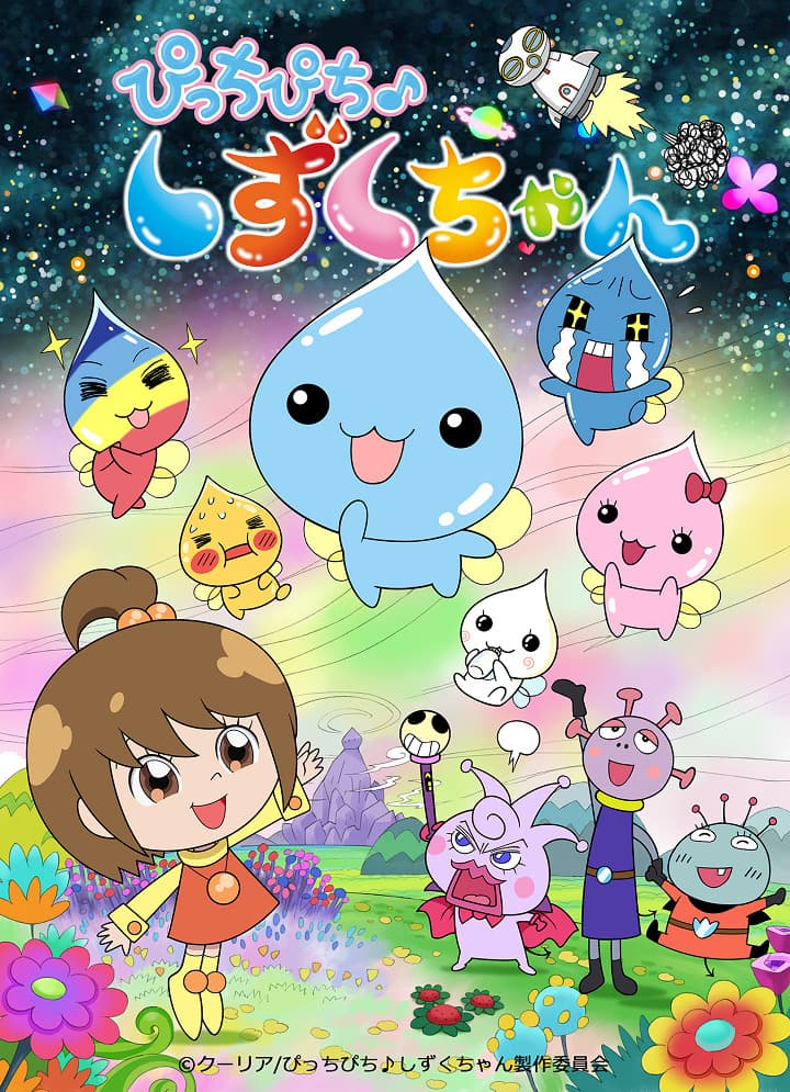 Picchipichi Shizuku-chan