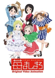 Клубничный зефир OVA