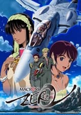 Макросс Зеро