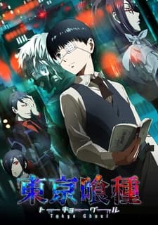 Токийский гуль