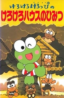 Кэроппи: Секретный дом лягушек