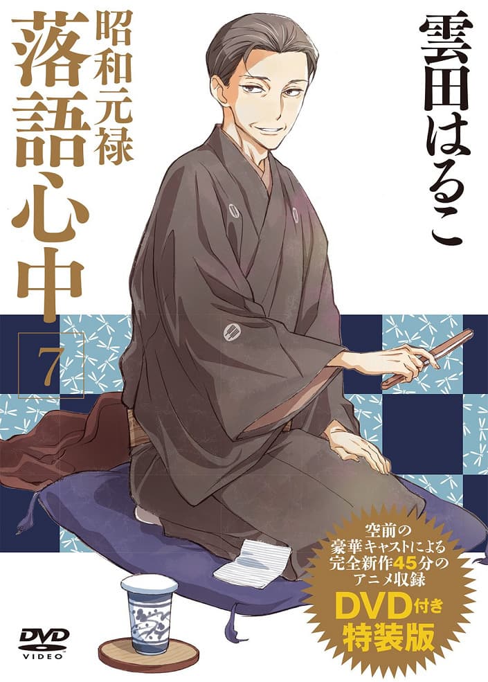 Сёва-Гэнроку: Двойное самоубийство по ракуго OVA