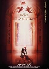 Фландрийский пёс. Фильм