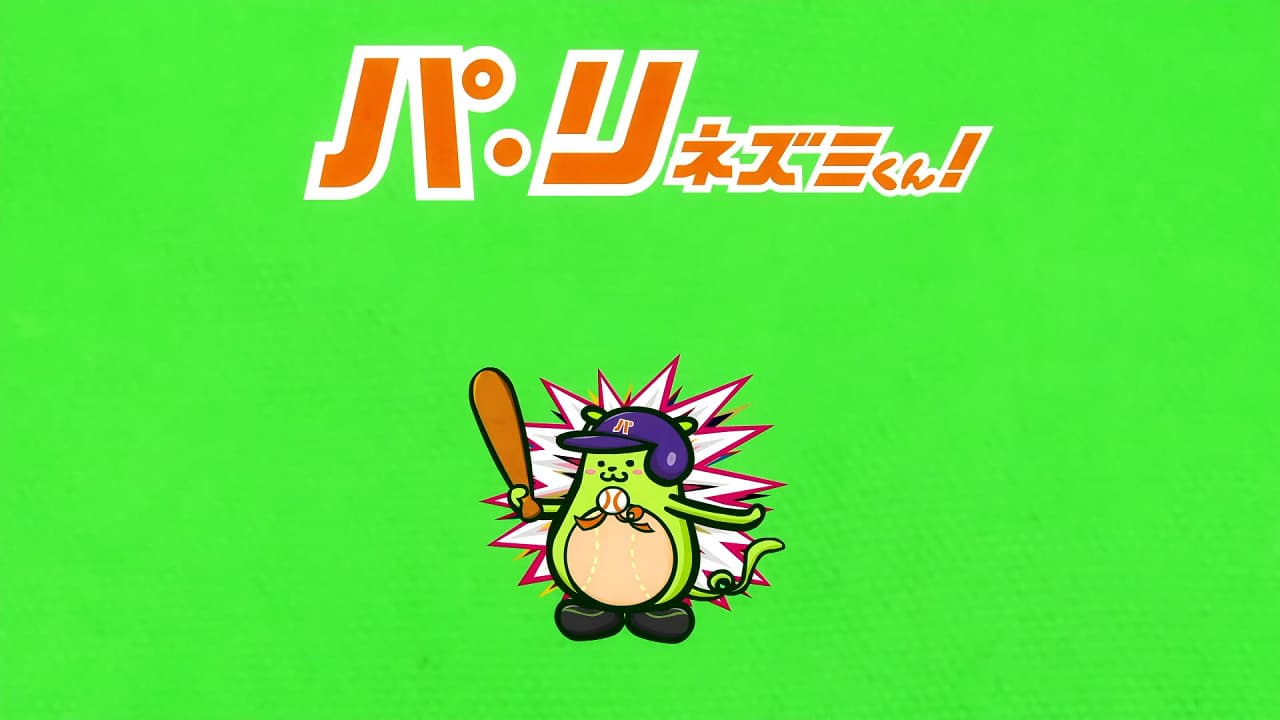 Pa-ri Nezumi-kun