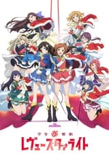 Девичья опера: Свет ревю