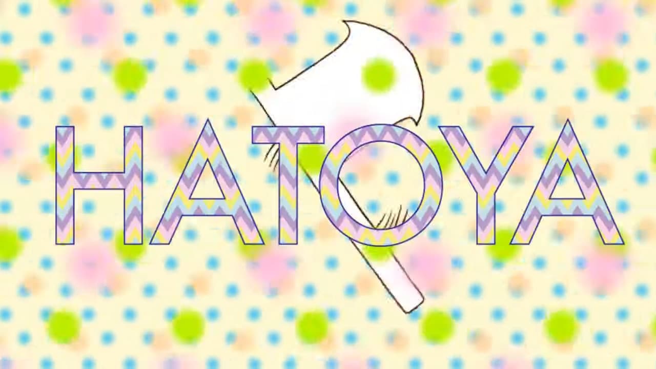 Хатоя
