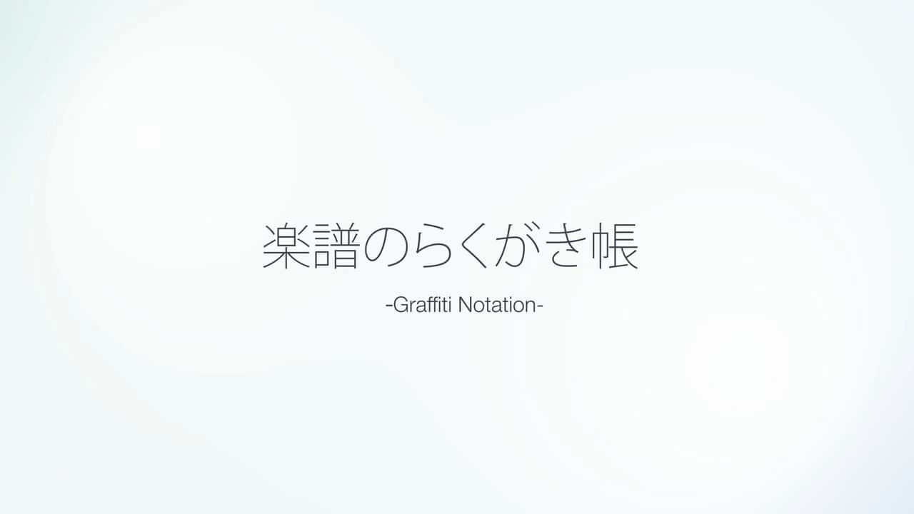 Gakufu no Rakugakichou
