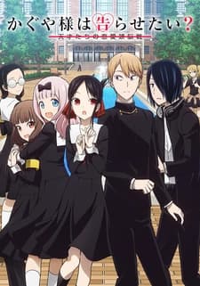 Госпожа Кагуя: в любви как на войне 2