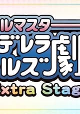 Девушки-золушки: Экстра