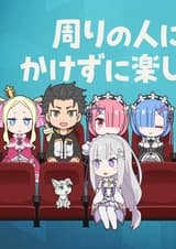 Re:Zero. Жизнь с нуля в альтернативном мире: Замороженные узы — Урок хороших манер