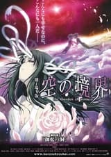 Граница пустоты 4: Храм пустоты