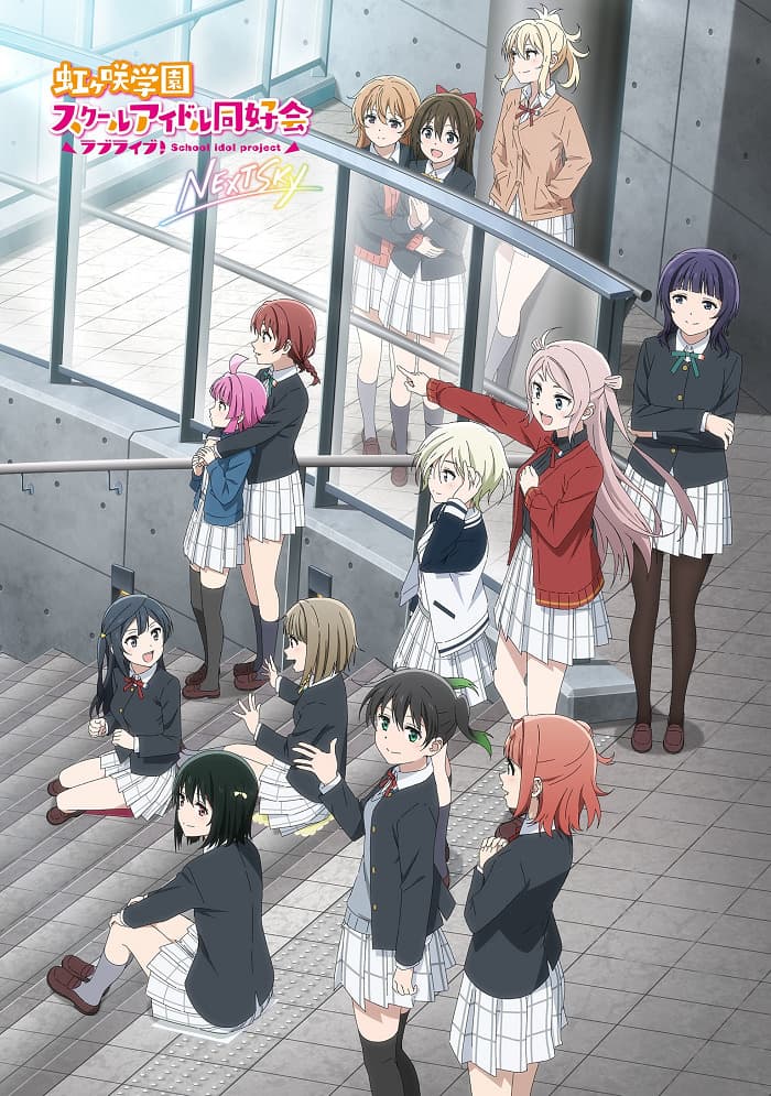 Живая любовь! Клуб идолов старшей школы Нидзигасаки: Следующее небо