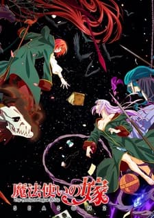 Невеста чародея 2. Часть 2