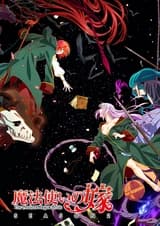 Невеста чародея 2. Часть 2