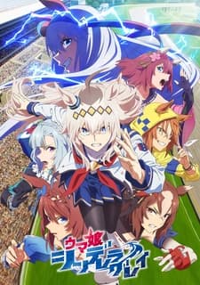 Девушки-пони: Серая Золушка