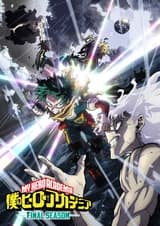 Моя геройская академия: Финал