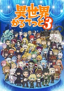 Квартет из альтернативного мира 3