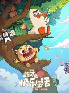 Bao Ya de Kuaile Shenghuo