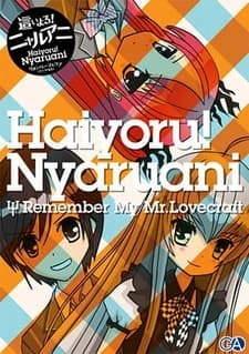 Няруко! Помни мою любовь