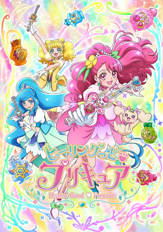 Хорошенькое лекарство: Исцеление добром