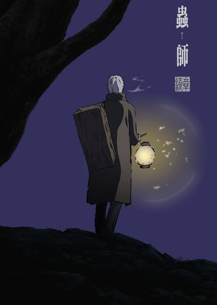 Мастер муси: Следующая глава