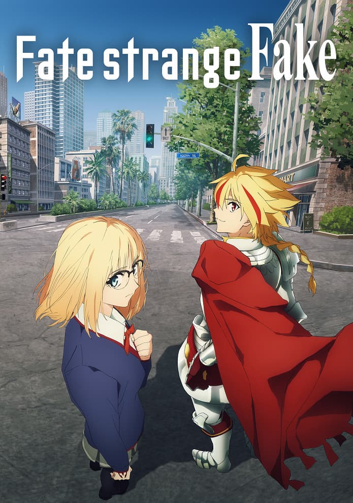 Судьба/Странная подделка