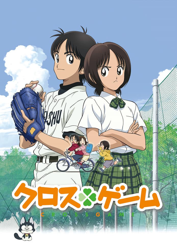 Перекрёстная игра